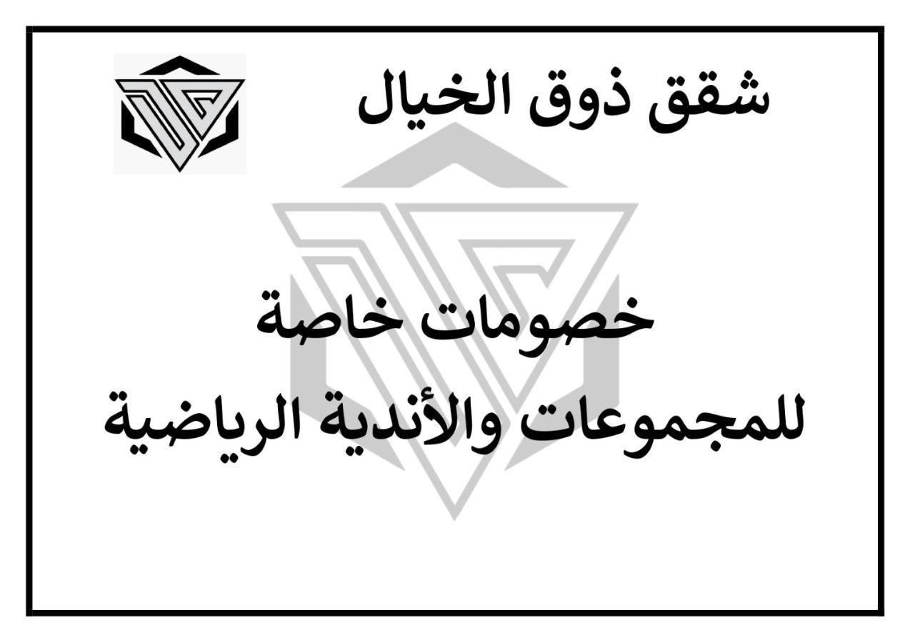ذوق الخيال للشقق المخدومة Dhoq Alkhayal Hotel
